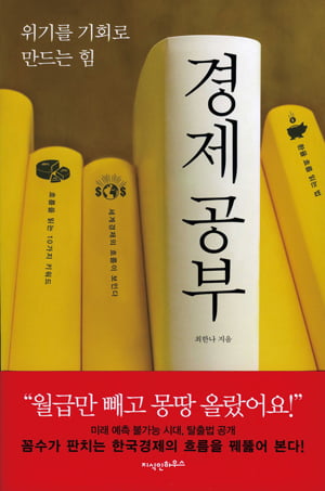 [Book] ‘생선장수 경매 염장 지르기’ 外