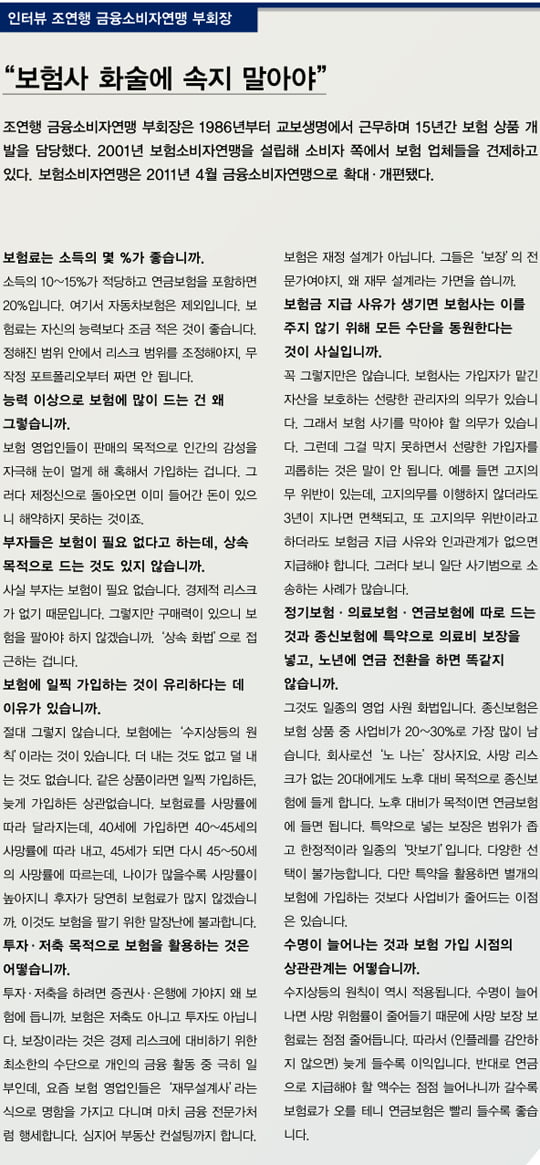 [100세 시대, 보험의 재구성] 한꺼번에 목돈 드는‘리스크’ 점검하라