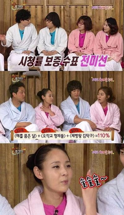 전미선 "나는 드라마 시청률 보증수표!"