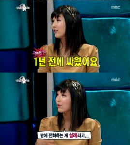 사유리, 고바시 메구미와 절교한 사연…"그녀는 B급이다!"