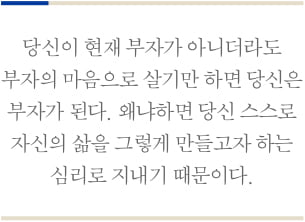 [부자 되는 전략] 부자 되려면 ‘리스크테이킹’ 하라