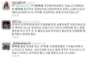아육대 사건 일파만파…경찰 "사실무근이다"