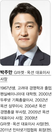 온라인 유통의 마중물 효과