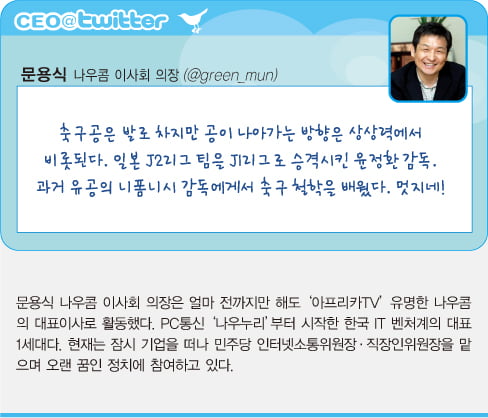 안철수, 7년 전 본지 기사 새삼 거론 왜?