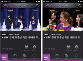 [광파리의 IT 이야기]실시간 앱으로 앞서 가는 방송사들