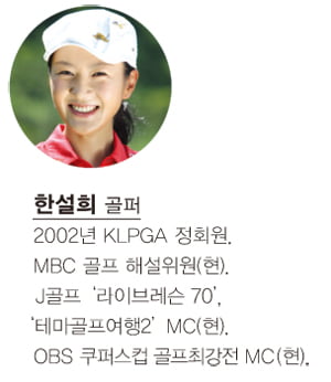 [Golf]공을 평소보다 1개 정도 오른쪽에