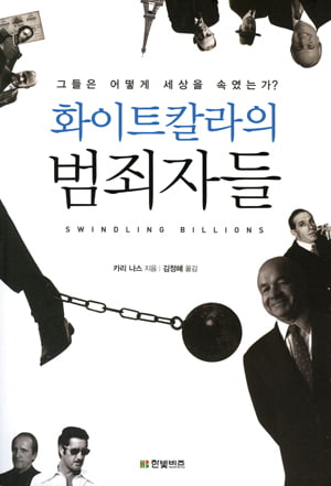 [Book] ‘신세대 기부자들’ 外