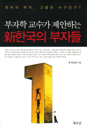 [Book] ‘신세대 기부자들’ 外