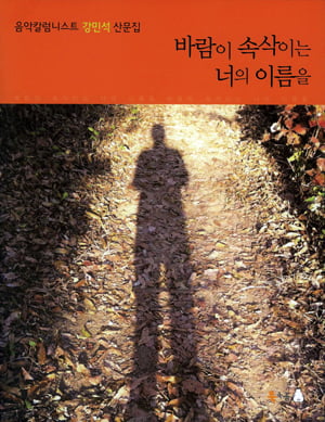 [Book] ‘신세대 기부자들’ 外