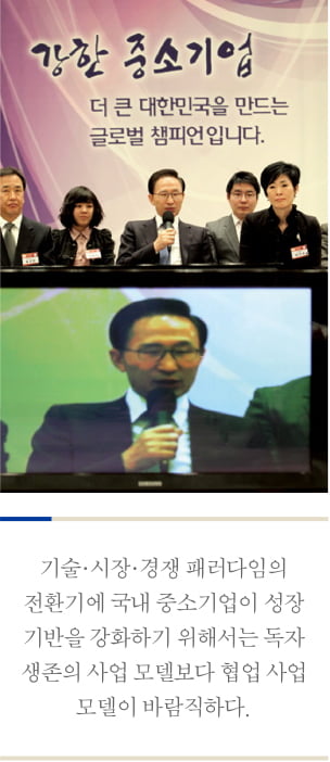 [이제는 협업시대]인식 전환 필수…‘협업 중재자’ 키워야