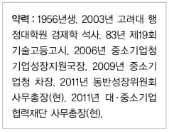 [이제는 협업시대]“협업으로 중소기업 전성기 열어갈 것”