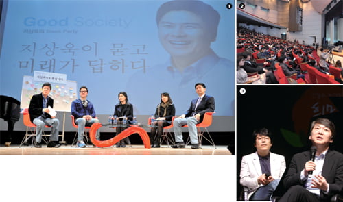 [트랜드]‘토크 콘서트’ 권하는 사회