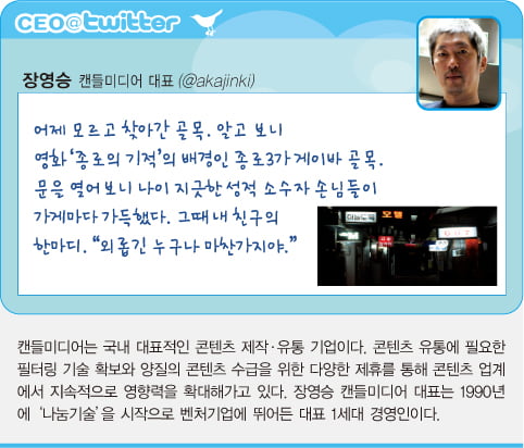 [Close Up]1500억 원 사회 환원…‘대선’ 본격화? 外