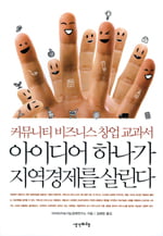 [BOOK]&nbsp;&nbsp;‘빈곤의 덫 걷어차기’外