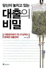 [BOOK]&nbsp;&nbsp;‘빈곤의 덫 걷어차기’外