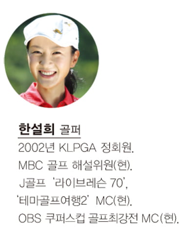 페어웨이 중앙 왼쪽 보고 ‘티샷’