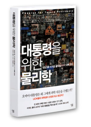 [book]제2의 9·11 테러를 효과적으로 막는 법 外