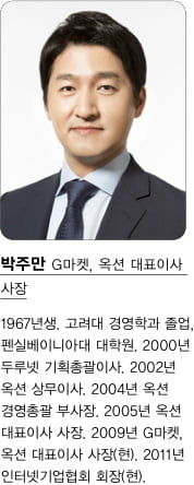 세상을 바꿀 4번째 사과는?