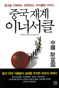 [BOOK] ‘전기 먹는 하마’ 알루미늄 캔의 진실