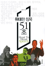 [Book] 탐욕을 넘어 새로운 자본주의로 가는 길