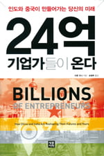 [Book] 탐욕을 넘어 새로운 자본주의로 가는 길