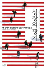 [Book] 검은 대륙 아프리카의 감춰진 속살