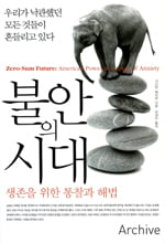 [Book] 검은 대륙 아프리카의 감춰진 속살