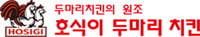 [2011년 한국소비자만족지수 1위] (주)세화피앤씨 리체나 · 호식이 두마리 치킨