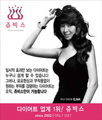 [2011년 한국소비자만족지수 1위] (주)쥬비스
