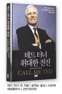 [BOOK] 10억 시청자를 사로잡은 사나이