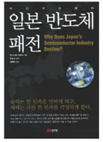 [BOOK] 10억 시청자를 사로잡은 사나이