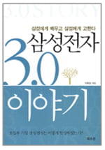 [BOOK] 10억 시청자를 사로잡은 사나이