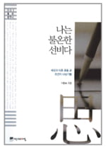 [BOOK] 10억 시청자를 사로잡은 사나이