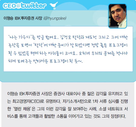 [비즈니스 리더 라운지] “최초 현금 배당, 감개무량합니다”