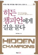 [서평] 세계경제에 드리운 어둠의 심연