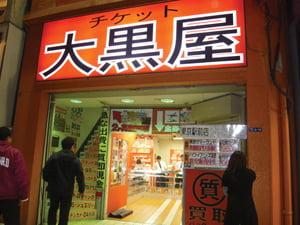 [일본] 할인티켓·상품권 ‘붐’…취급 점포 급증