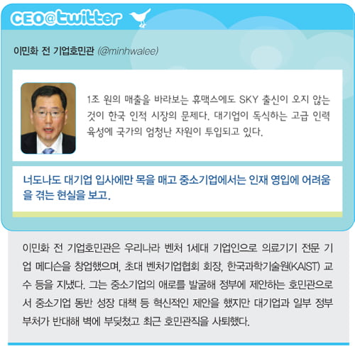 [비즈니스 리더 라운지] ‘최고의 강사’ 선정돼…‘감동 강연’ 명성