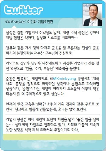 [Special Report] 노장은 죽지 않는다…다만 트위팅할 뿐이다