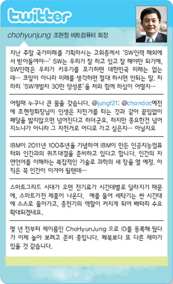 [Special Report] 노장은 죽지 않는다…다만 트위팅할 뿐이다