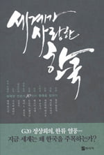 [서평] 부동산 거품론을 주장하는 이유