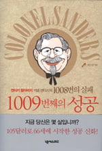 [서평] 부동산 거품론을 주장하는 이유