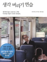 [서평] 실리콘 밸리의 녹색 기업가들