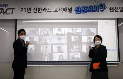 신한카드, 고객 소리 청취 위한 '신한사이다' 출범