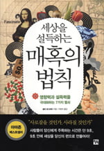 [Book Review] ‘경제학의 몰락’ 이후를 꿈꾼다