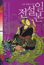 [Book Review] 말단 과장, 퇴출 회사를 살리다