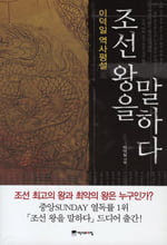 [Book Review] 다양성 시대에 살아남는 법