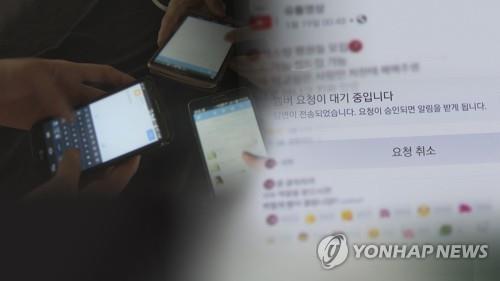 아동·청소년 음란물 다량 소지 20대 2명 집유·벌금형