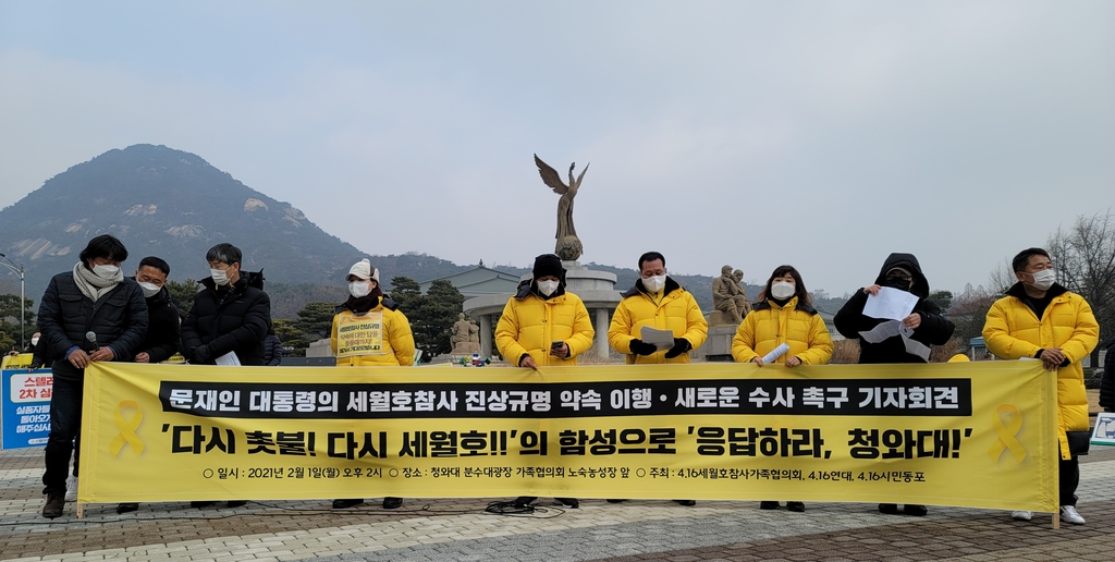 세월호 유족 석달만에 靑인근 농성 종료…"진실 포기 안해"