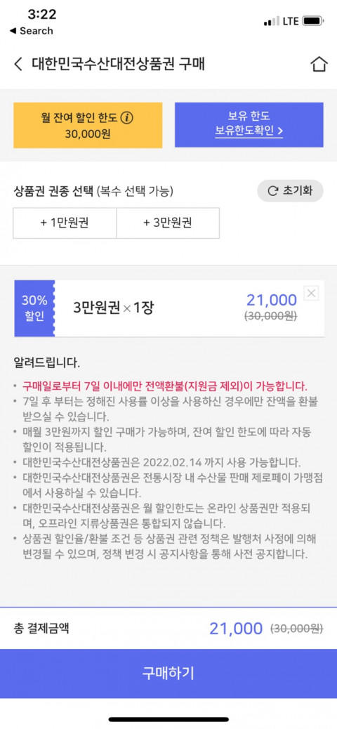 수산물 30% 할인 상품권 출시…제로페이 가맹점서 사용