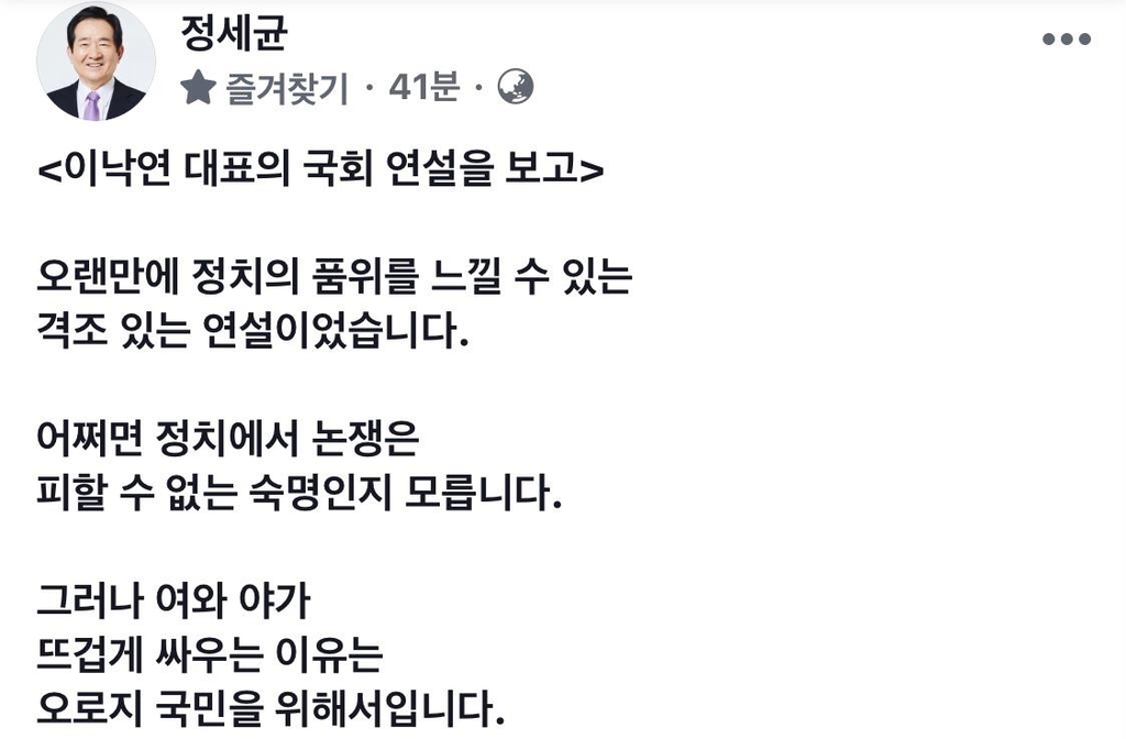 정총리, 野겨냥 "분열 조장 정치…국민 불행으로 귀결"